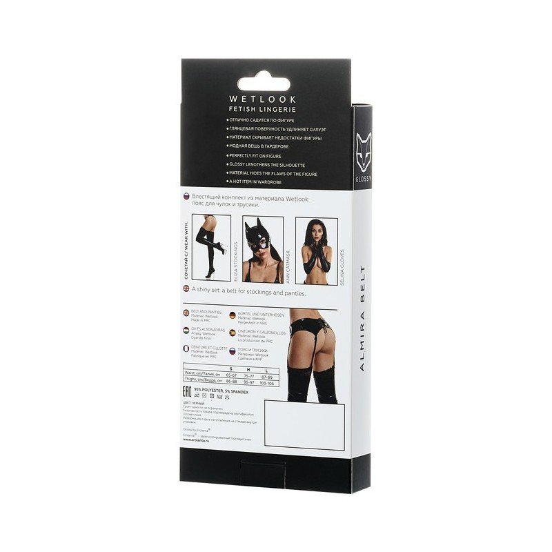 Liguero y Tanga Wetlook Negro Almira Talla S