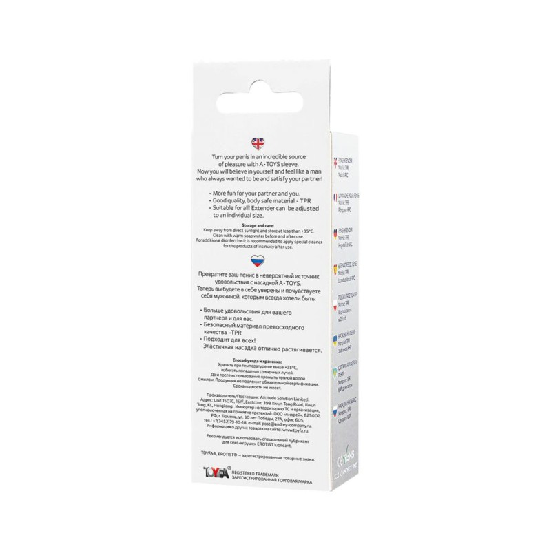 Caixa Boyn TPR de 15,2cm A-TOYS